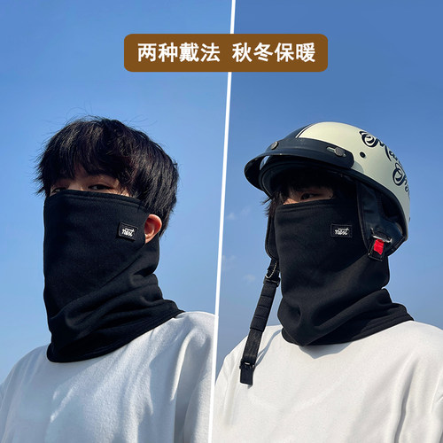 秋冬保暖户外骑车面罩护脖围脖