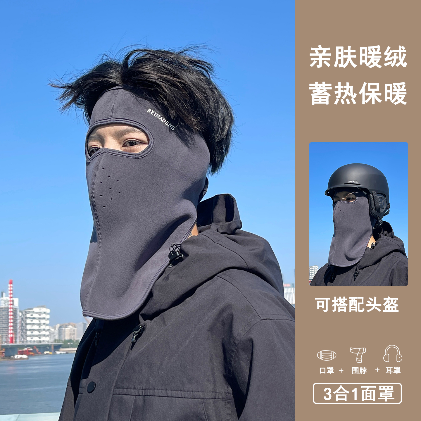 冬季全脸保暖骑行护脸加长面罩
