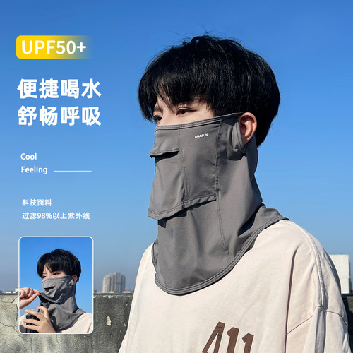 户外全脸防晒面罩骑行透气口罩