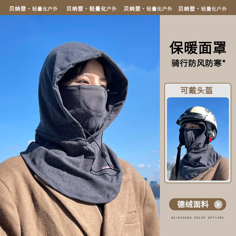 防寒面罩冬天保暖口罩围脖套防风电动车头盔内胆帽子男冬季骑行帽