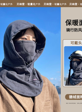 秋冬户外骑行保暖多功能围脖面罩