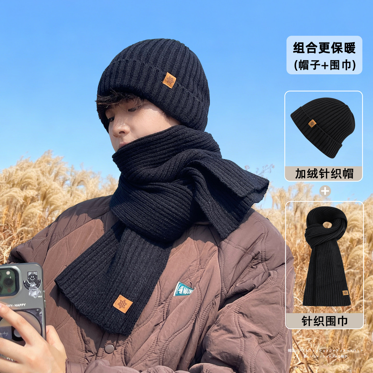 针织毛线围巾男款2025新款秋冬季保暖围脖护颈针织帽子男士毛线帽