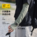 冰丝防晒袖套男夏季薄款透气户外骑行开车凉感冰袖男士遮阳手套男