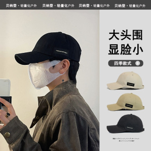 帽子男夏季新款大头围棒球帽男士显脸小宽帽檐加深鸭舌帽男款春秋