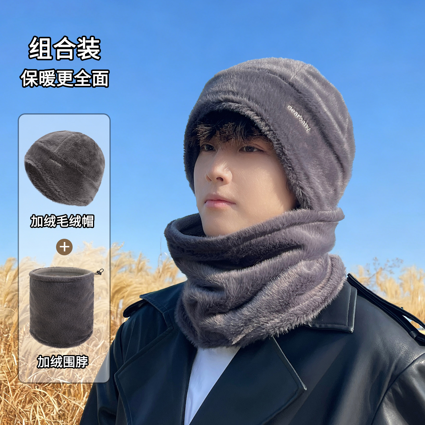 冬季户外骑车保暖加绒帽子围脖