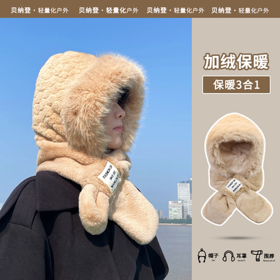 秋冬护耳保暖毛绒帽子围脖一体帽
