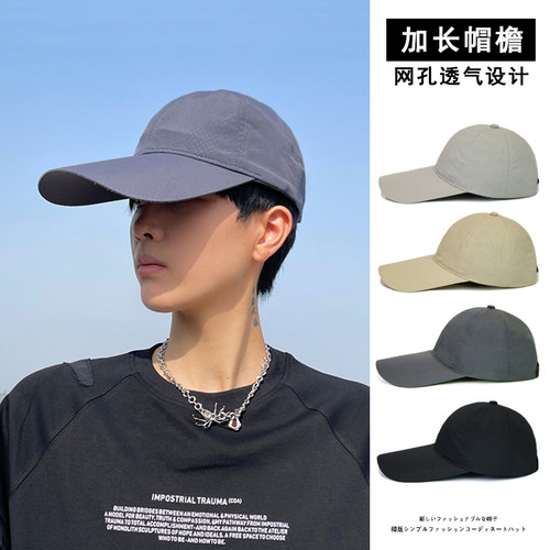 户外防晒加长透气棒球帽子鸭舌帽