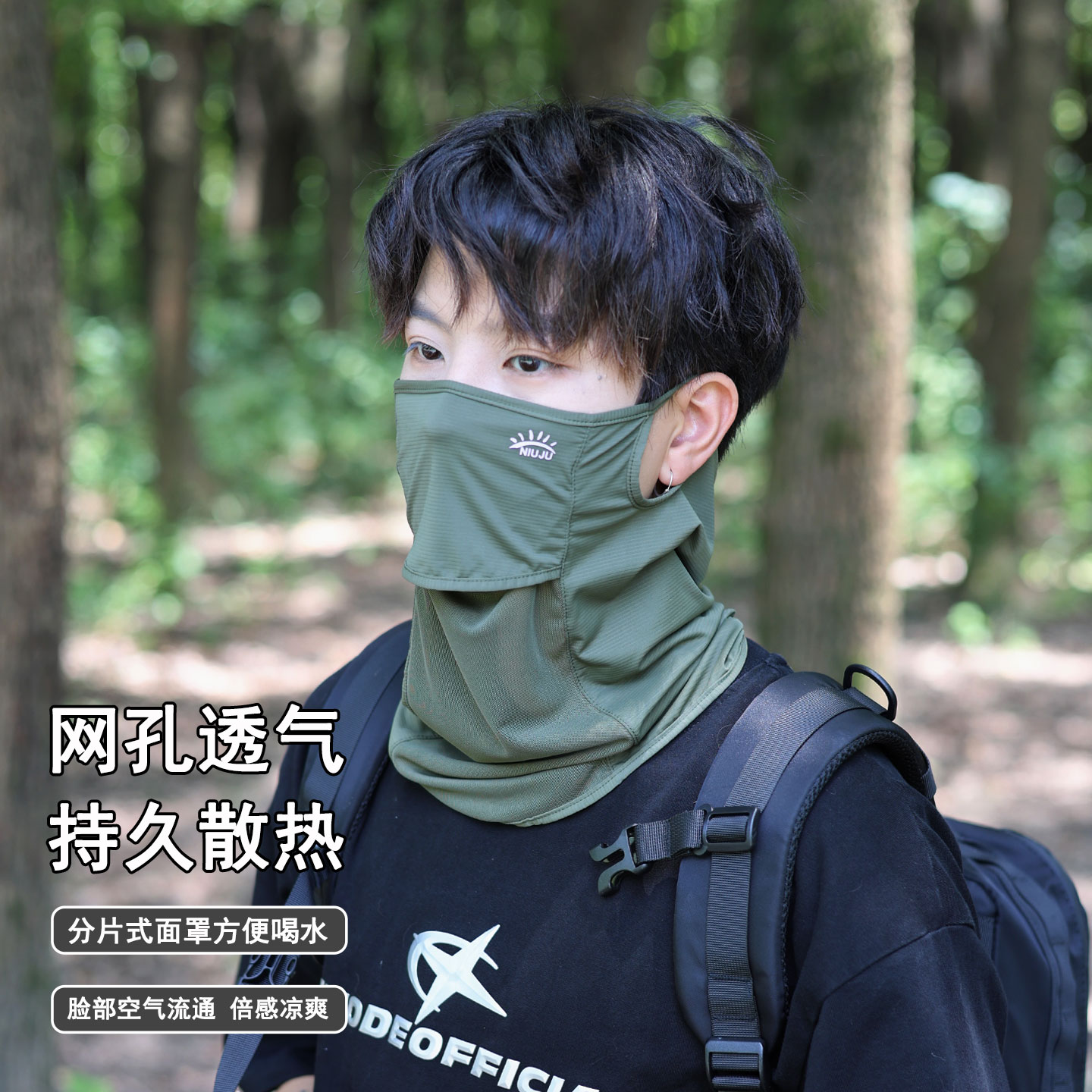 冰丝防晒面罩男夏季透气全脸防紫外线骑行开车遮阳口罩面纱护颈脖