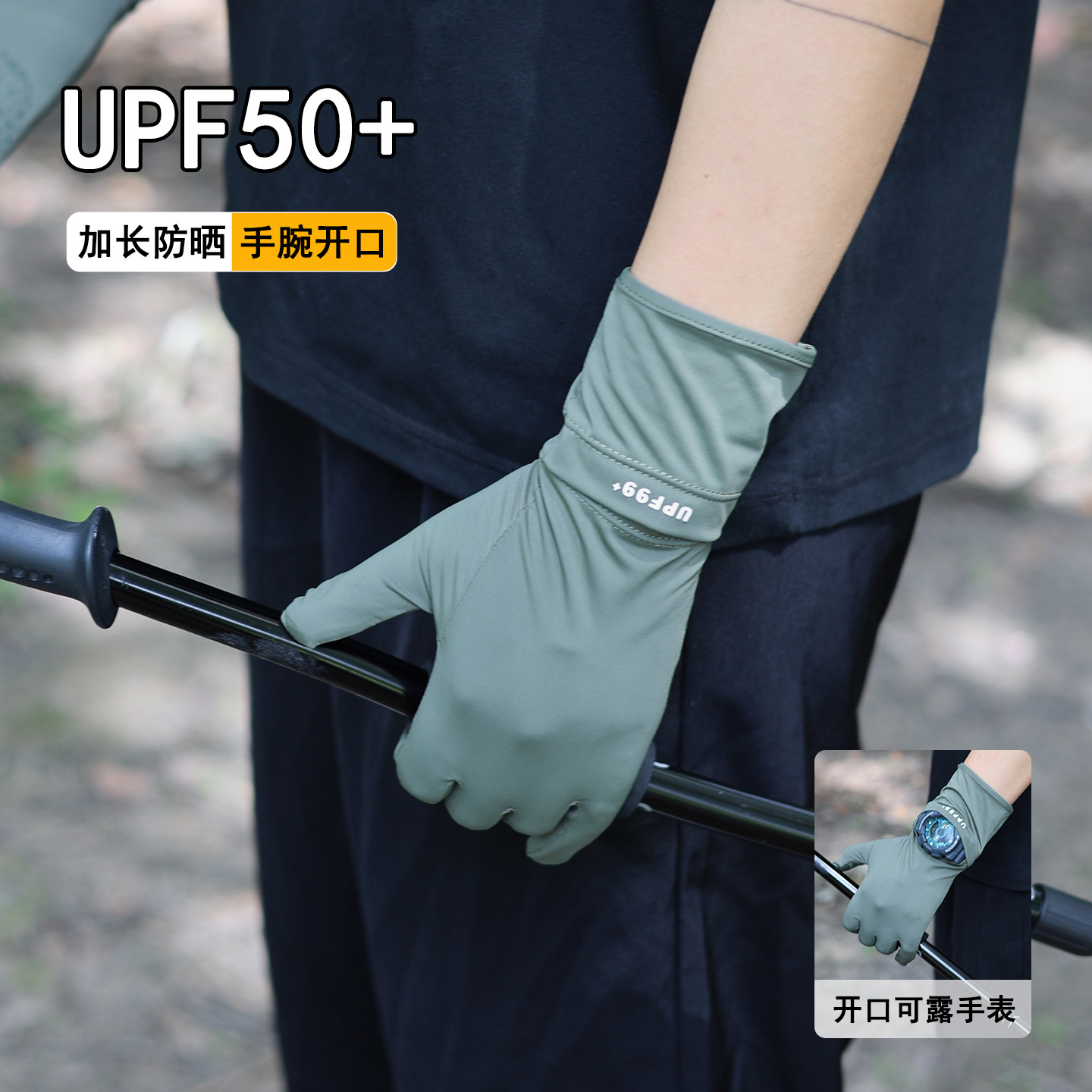 UPF50+遮阳防晒中长款手套男士夏季骑行开车防滑防紫外线冰丝袖套