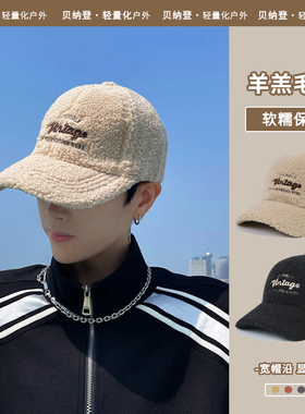 秋冬骑行冷帽男羊羔毛保暖鸭舌帽