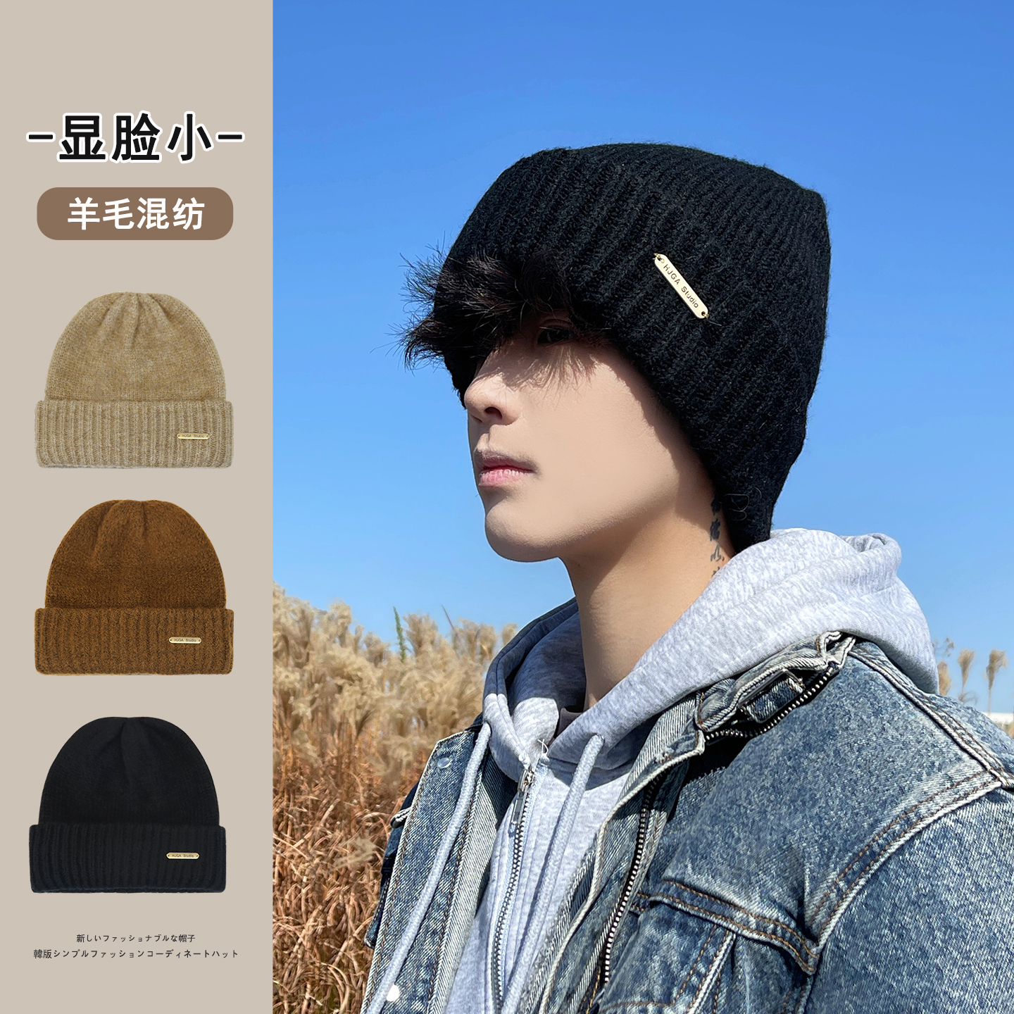 韩版冬季保暖针织毛线帽护耳冷帽