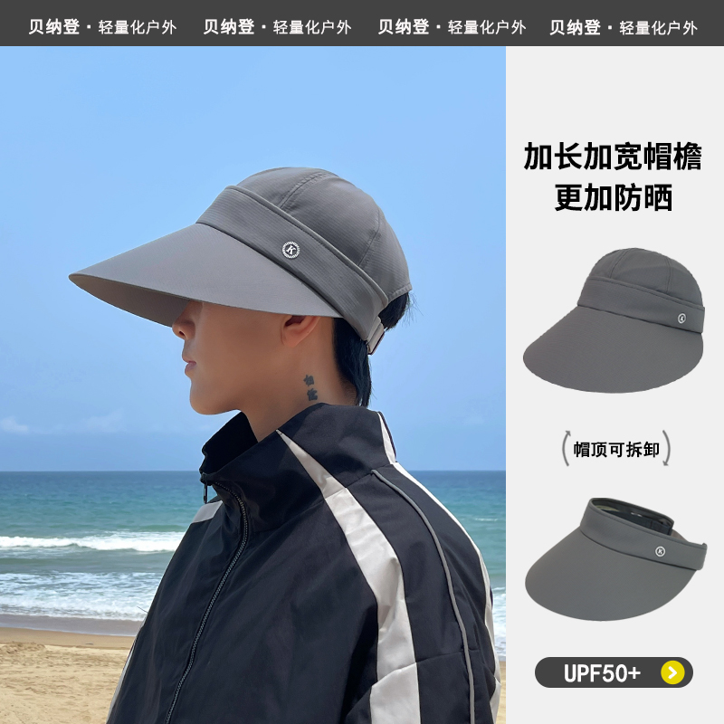 夏季男士户外防晒无顶钓鱼遮阳帽