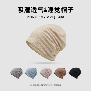睡帽男女款夏季薄款透气堆堆帽春秋天套头帽空调房包头帽子月子帽