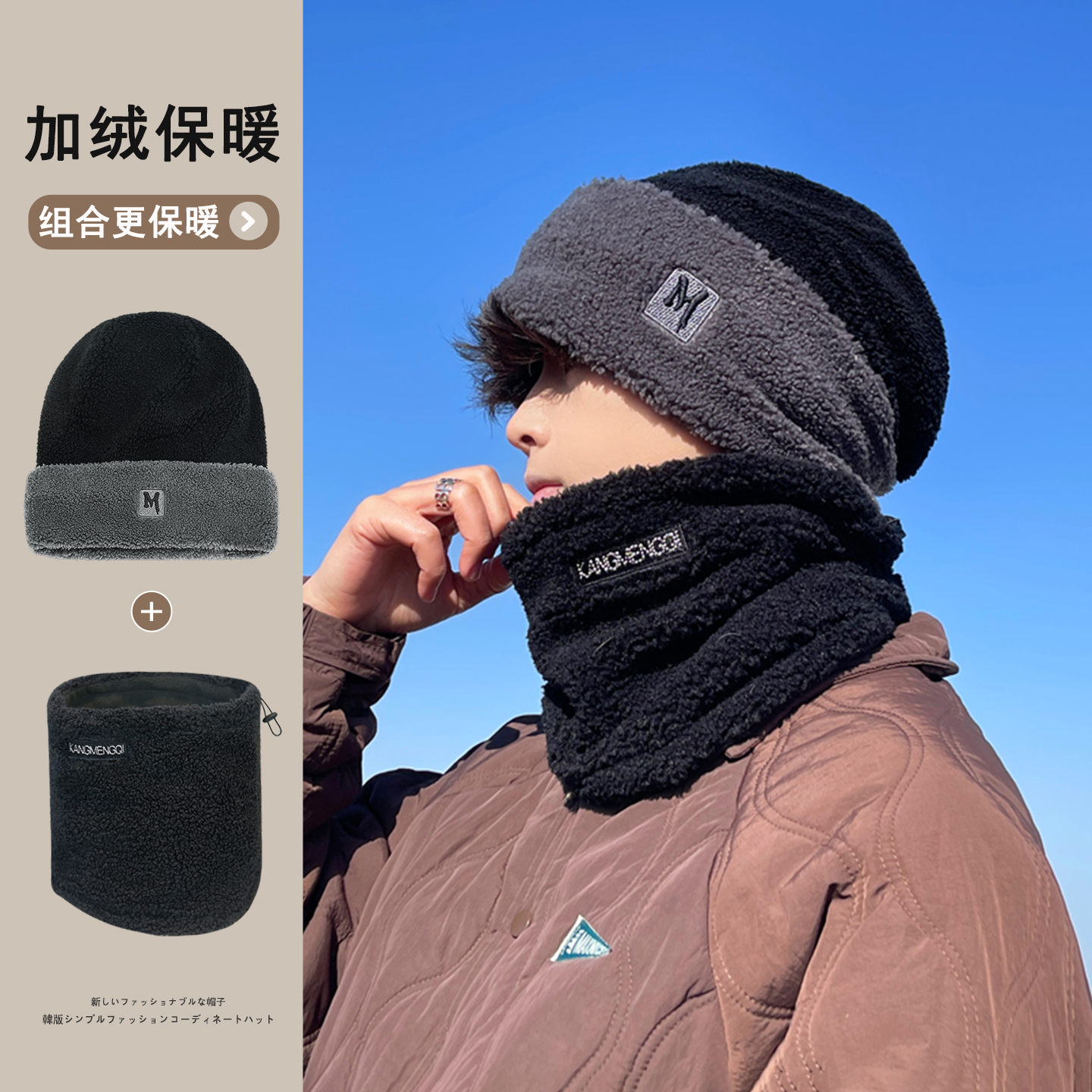 加绒毛绒帽子男冬季户外保暖围脖