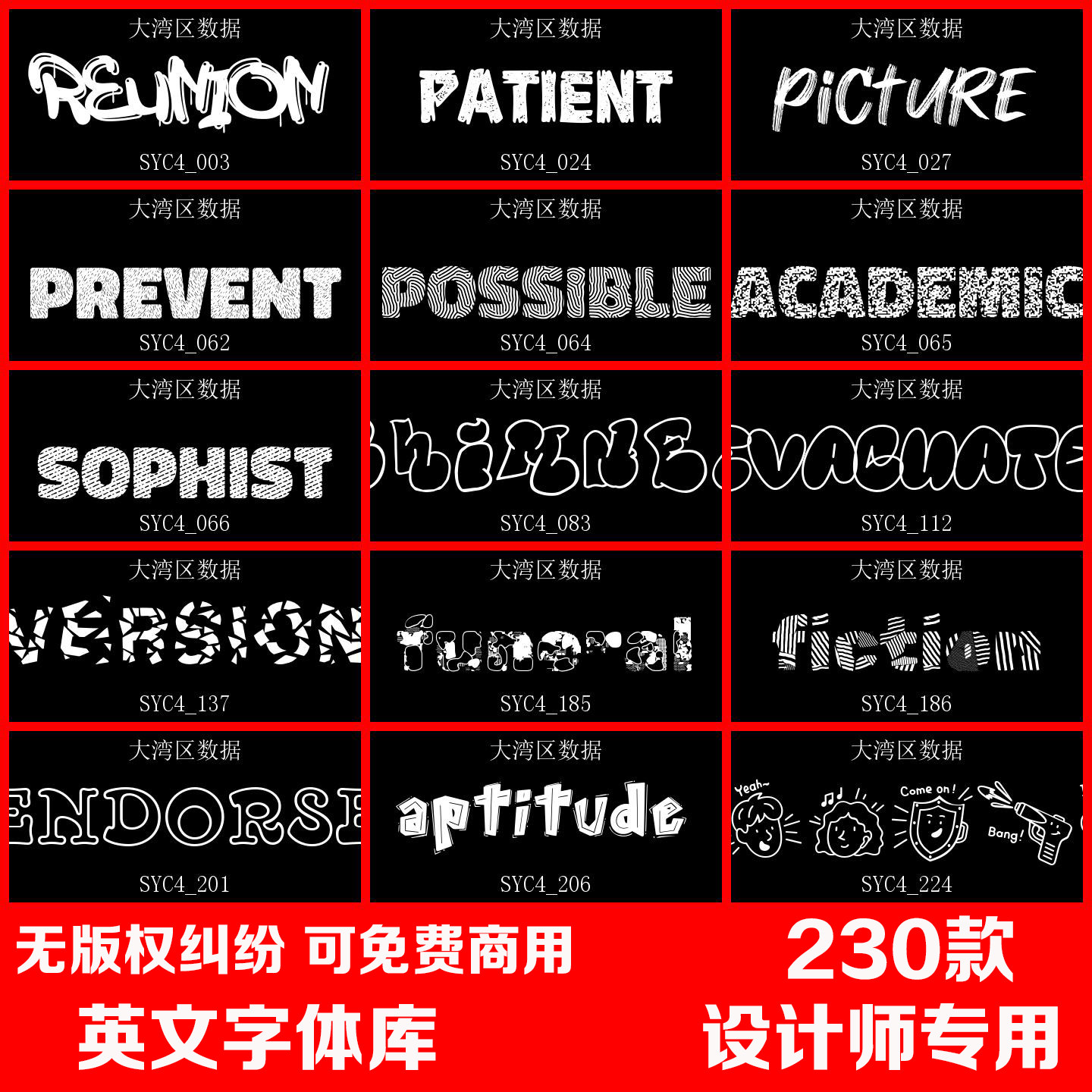 免费可商用英文字体包可爱卡通粉笔字克PS设计招牌l剪映视频素材