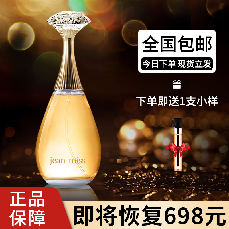 官方旗舰店正品香水持久留香礼盒