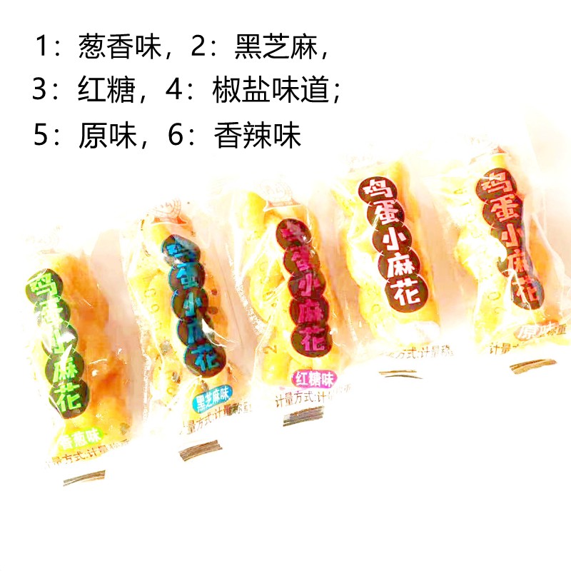 四川特产鸿云鸡蛋小麻花散装独立小包装500g李明椒盐味原味黑芝麻