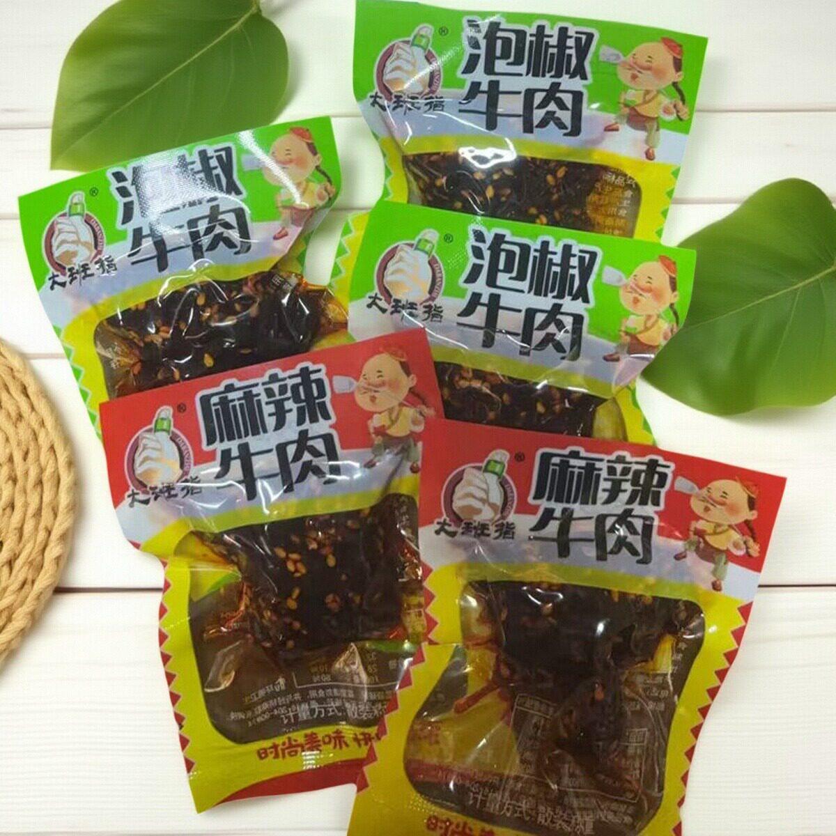 正宗麻辣牛肉大班指的