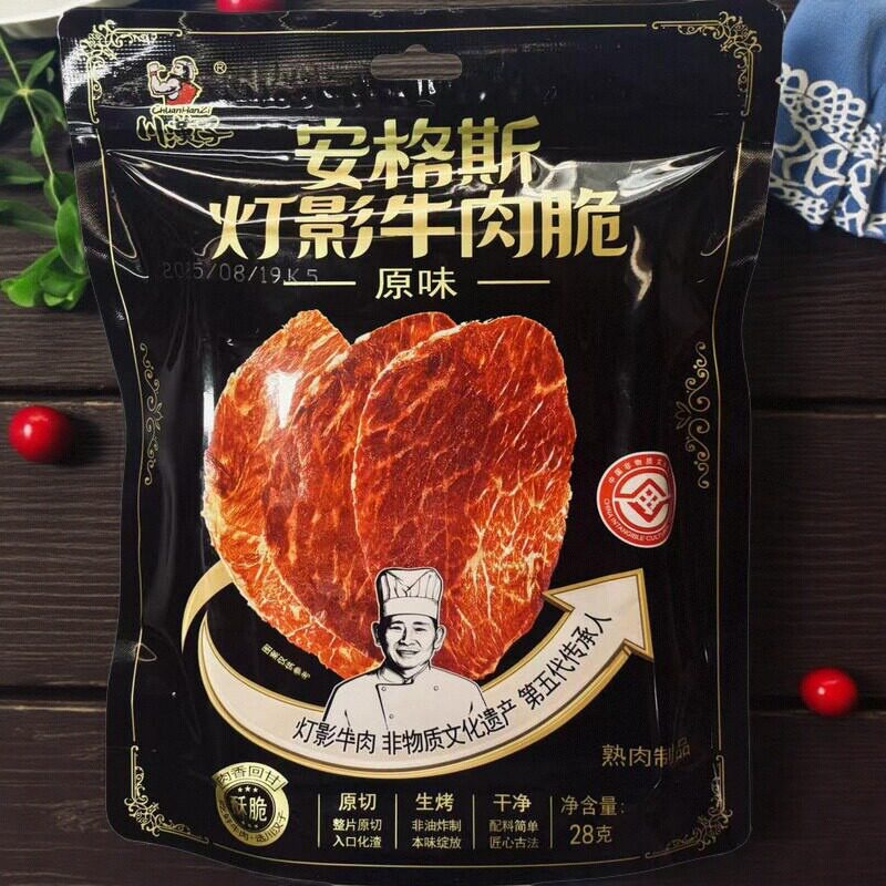 安格斯灯影牛肉脆川汉子非遗博脆28g四川特产原味热辣味零食休闲
