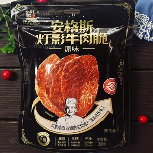 安格斯灯影牛肉脆小零食薄切