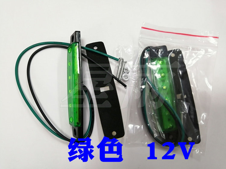 트럭 측면 조명 12VLED24V 초박형 및 매우 밝은 방수 허리 측면 조명 폭 조명 신호등 본체 조명 회전 조명