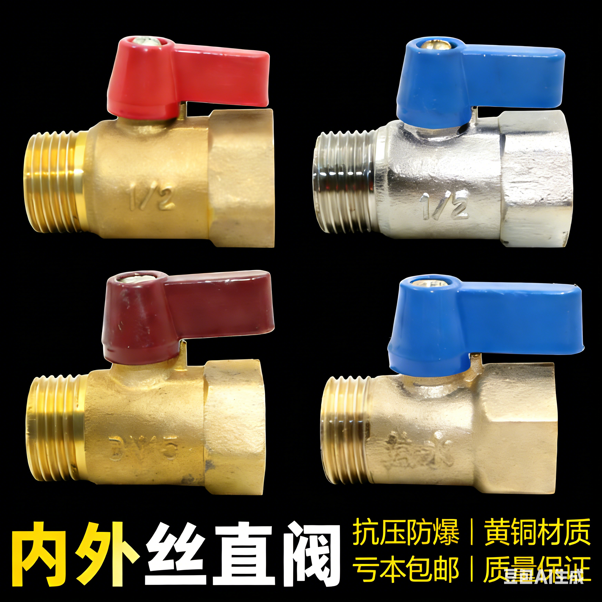 特价黄铜阀门 4分DN15内外丝球阀 热水器阀门暖通阀门铜球心直阀