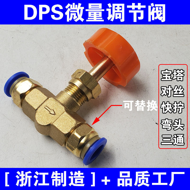 宝塔型全铜双头快接调节阀