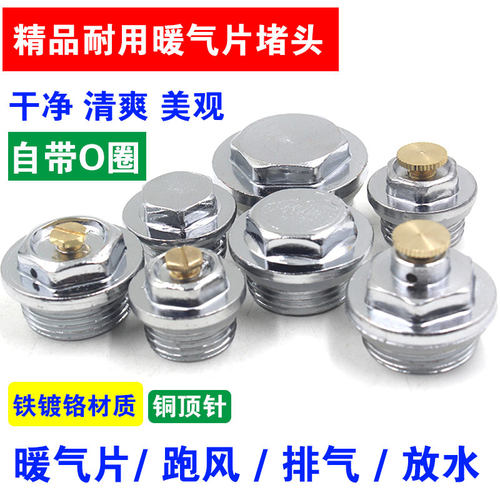 4分6分1寸手动跑风放水阀