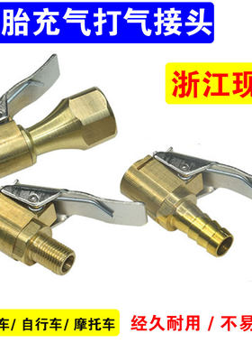 轮胎充气嘴打气嘴自行车摩托车