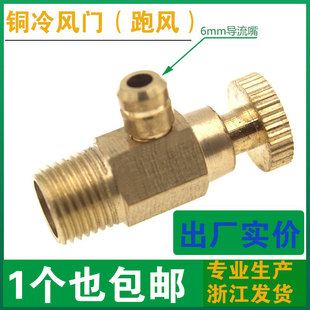 1分外丝暖气放气阀排压阀 6mm导流咀 暖气片铜冷风门 跑风接头