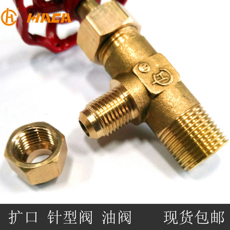 扩口铜针阀调节阀油阀铜管卡套遥控浮球阀门针型阀水力阀配件角阀,五金/工具,截止阀,淘宝优惠券,粉丝福利购,淘宝优惠卷