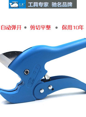 正品大鲸PPR剪刀蓝色大鲸快剪铝塑复合管剪刀 PVC 剪刀 管子切刀
