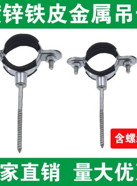 镀锌铁皮吊卡水管卡箍喉箍管夹抱箍管箍卡扣管卡支架M6螺纹钉铁卡