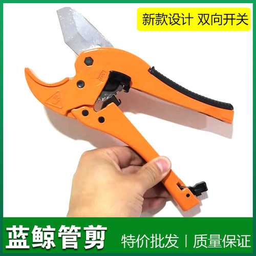 双开关型PPR水管快速剪刀