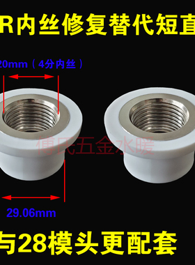PPR内丝修补直接4分20内牙修复器水管热熔器取丝模头更换嵌件工具