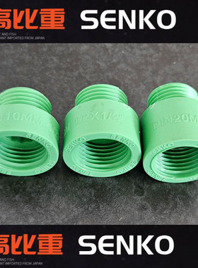 4分内外丝延长接SENKO高比重塑料G1/2内外牙加高接DN15内外丝直接