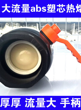 PE铁柄大流量精品abs塑芯热熔球阀4分管件接头pe阀门配件厂家直供