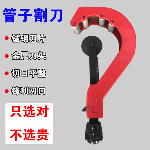 PE管割刀切管神器切割器