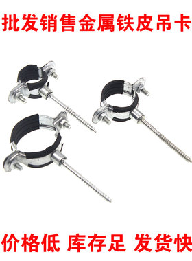 ppr金属管卡吊卡镀锌夹扣管箍20 25 32 40 50 63水管固定铁皮管码