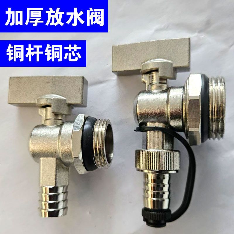 大流量加厚地暖放水阀