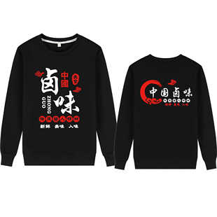 夏季百年传承卤味肉店工作服短袖定制卤菜鸭脖熟食店男女纯棉服装