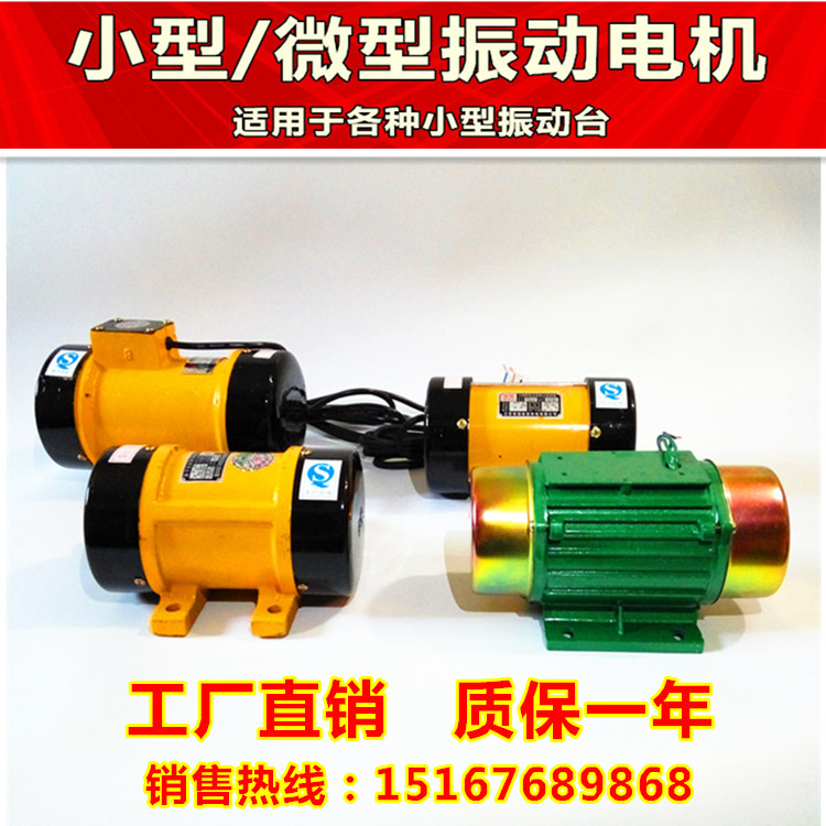 µ¥ÈýÏà220V380VÏÂÁÏÕñ¶¯µç»ú250W370W550WÕð¶¯Õñ¶¯Æ÷СÐÍÕñ¶¯Âí´ï