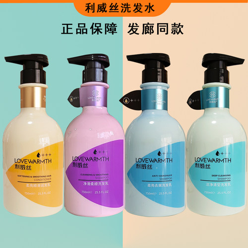 利威丝洗发水清爽去屑滋养洗发乳