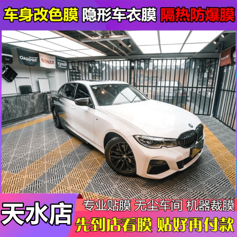 天水汽车超亮金属香槟金改色膜tpu隐形车衣漆面保护膜车窗隔热膜