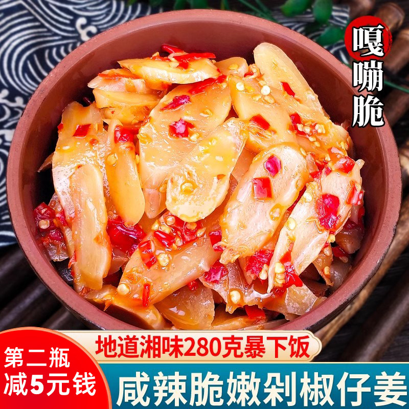 湖南特产姜嫩新鲜腌制片下饭菜