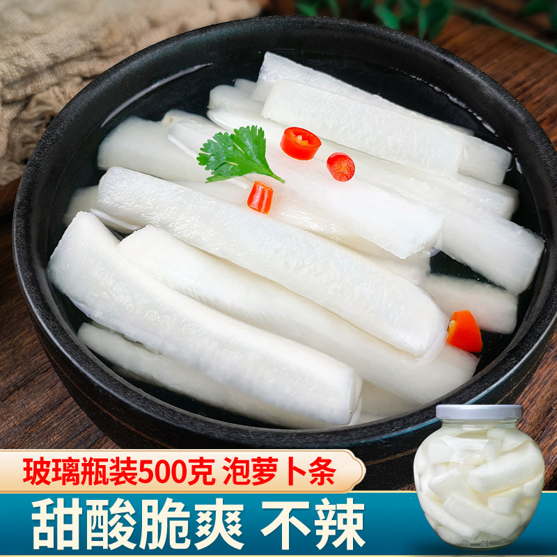 黄四娘萝卜泡菜酸甜萝卜条脆酸萝卜泡菜腌萝卜四川泡菜开味下饭菜