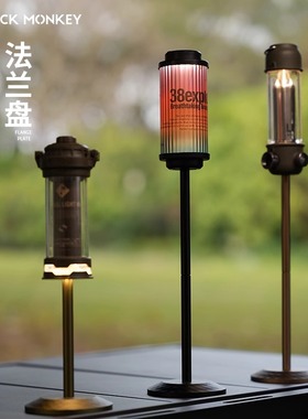 ROCKMONKEY岩猴户外露营DIY配件桌面氛围灯架法兰盘便携固定灯杆