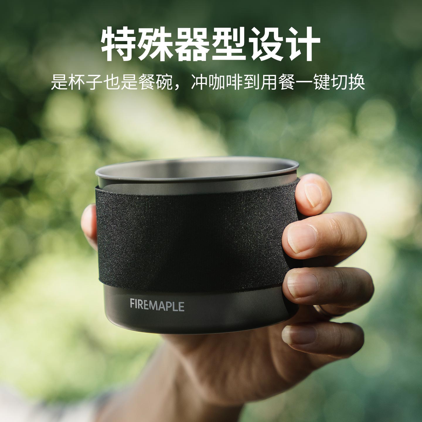 火枫轻山超轻杯碗300户外杯子