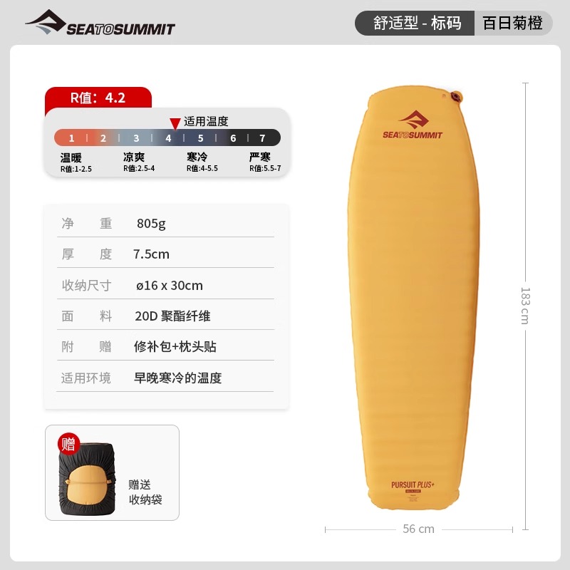 seatosummit自动充气睡垫户外