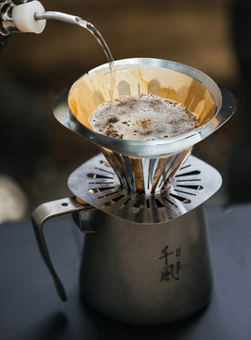 Thous Winds千风手冲咖啡过滤杯v60滴漏架折叠超轻不锈钢漏斗支架